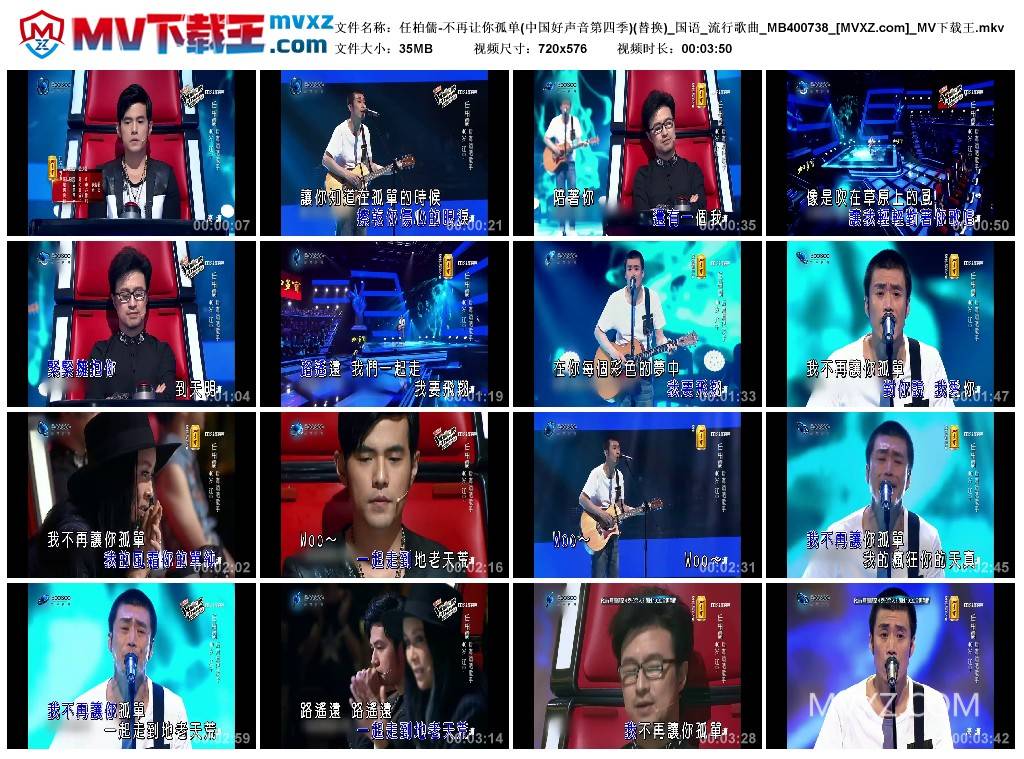 任柏儒-不再让你孤单(中国好声音第四季)(替换)_国语_流行歌曲_MB400738